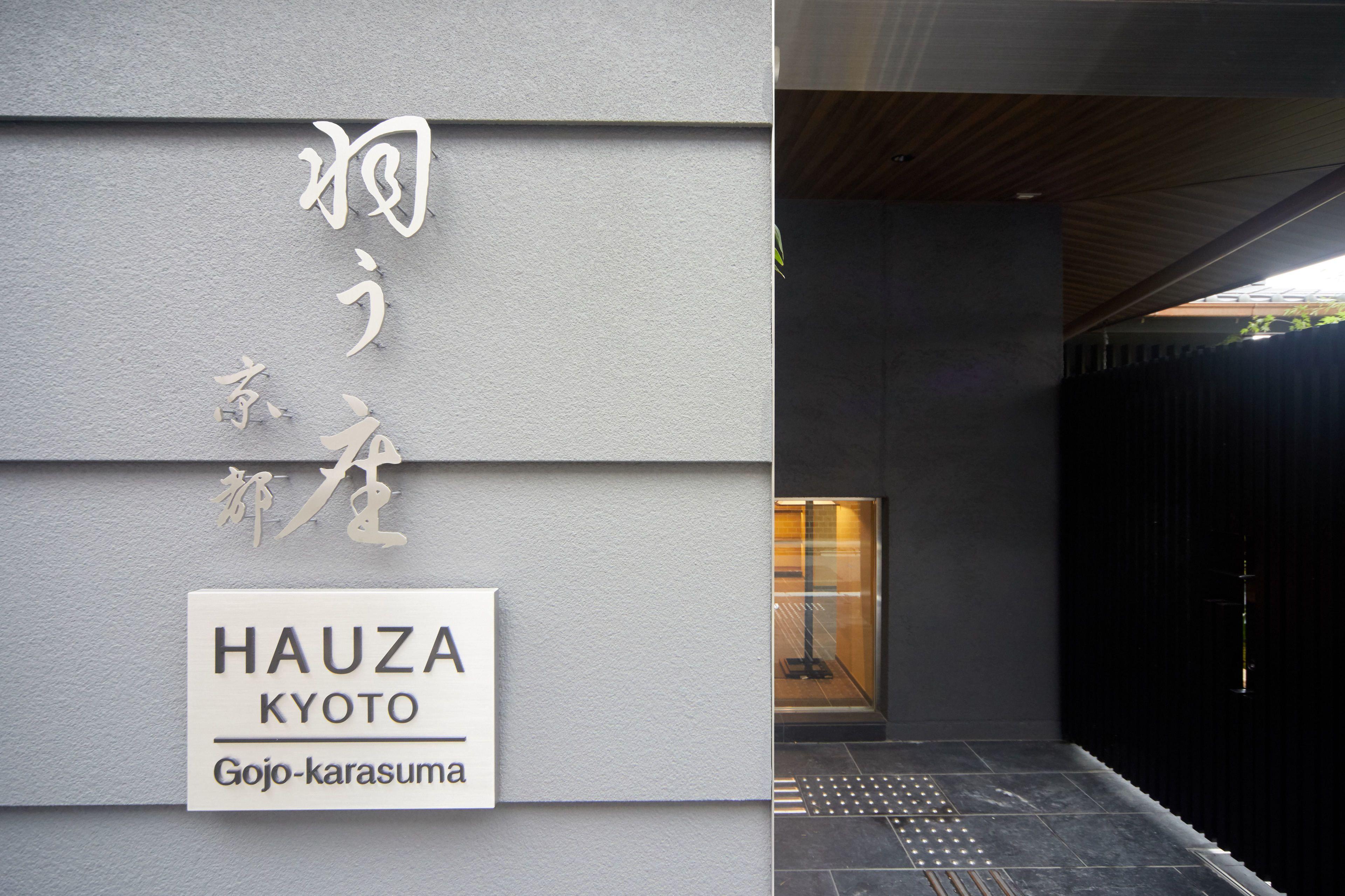 Hauza Kyoto Gojo Karasuma — Photos 1